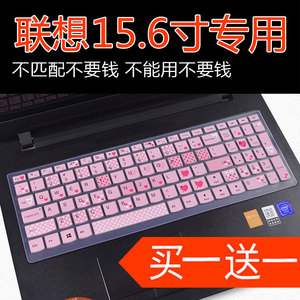 联想15.6寸310S小新510S天逸IdeaPad110笔记本电脑键盘保护膜V310