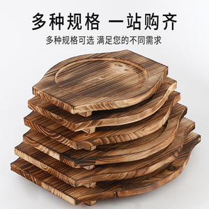 铁板木板垫石锅木垫耐高温实木隔热木垫烧烤石烤盘炭烧加厚木底垫