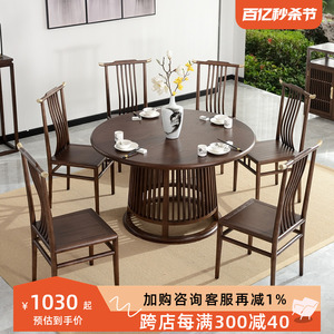 新中式餐桌大圆桌带转盘圆形六人仿古家用歺白蜡木实木餐桌椅组合
