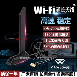 技嘉/微星/华擎主板台式机wifi蓝牙无线网卡SMA三频WiFi延长天线