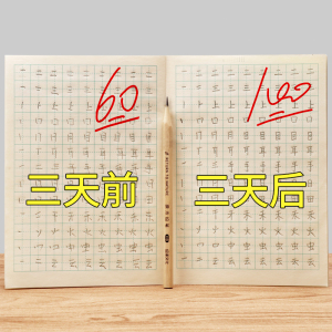 一年生字本 一年生字本品牌 价格 阿里巴巴