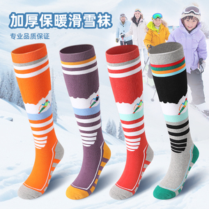 儿童滑雪袜子男女保暖吸汗袜运动长筒高筒袜登山雪袜专业运动袜子