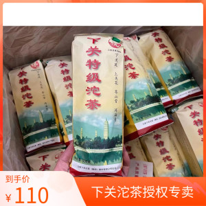 下关沱茶 2009年下关特级沱茶 100克*5沱 特级便条 云南普洱生茶