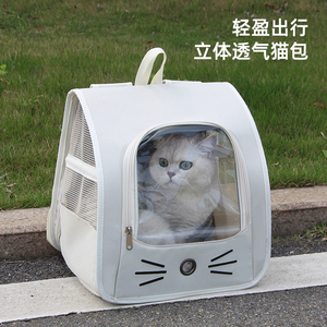 猫包外出便携大容量双肩猫书包宠物猫咪背包猫笼装猫的外出包用品