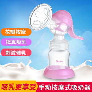 倍尔乐吸奶器手动产妇产后挤奶器按压母乳集奶器手动式一体式静音
