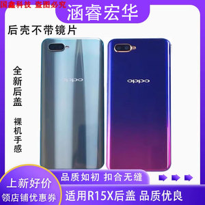 适用OPPOR15X手机电池替换后盖前框中框后壳K1外壳手机壳侧键卡托