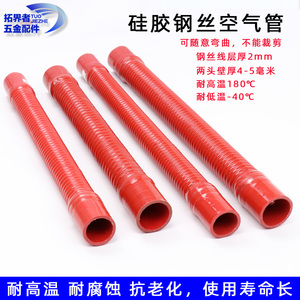 汽车红色夹布钢丝硅胶管软管耐高温波纹增压器万能进气空气管水管