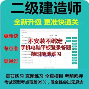 2024年二级建造师考试题库机电市政实务建筑公路二建手机做题软件