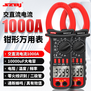 深圳滨江BM803A+交直流钳形用表1000A真有效值数字钳形电流表温度