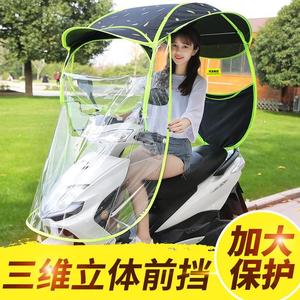 网客电动车雨棚篷遮阳伞防雨罩电瓶摩托车防晒挡风罩新款可拆安全