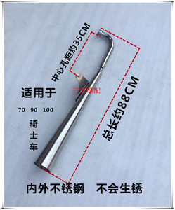 适用于摩托车新嘉陵70宗申力帆隆鑫90摩托车不锈钢消声器排气管筒