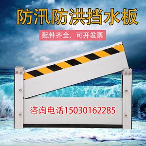 铝合金防洪防汛挡水板地下车库防洪闸不锈钢防淹挡板防鼠板挡鼠板