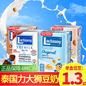 泰国进口力大狮原味豆奶125ml*18盒豆制品营养早餐奶黄豆乳饮料