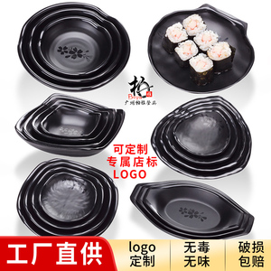 密胺餐具日式塑料火锅碟子专用凉菜小盘子创意商用仿瓷烧烤配菜碟