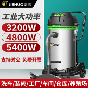 杰诺3500工业用吸尘器工厂车间粉尘大吸力4800W强力大功率5400W