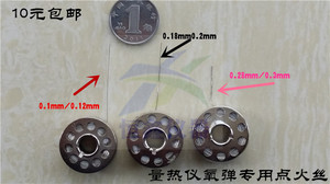 点火丝 量热仪 氧弹专用 热量计 镍铬发热丝0.12 0.18 0.2 0.3mm