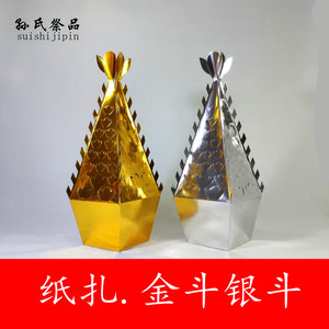 纸扎金斗银斗金山银山半成品祭祀全套冥币烧纸钱殡葬花圈寿衣元宝