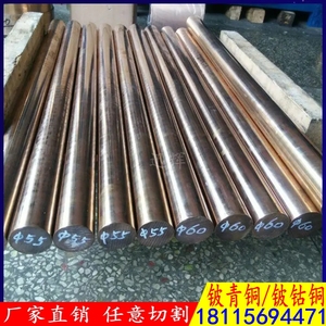 国标c17200铍铜棒 铍铜 板材 c17500铍钴铜 铍钴镍铜厂家生产定制