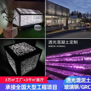 GRC透光混泥土坐凳公园椅定制星空石板发光户外休闲座椅花盆树池