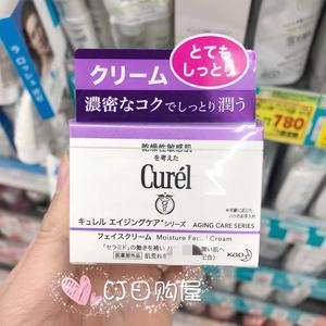 日本本土Curel珂润紫色面霜抗老抗皱高保湿弹力面霜40g敏感肌可用