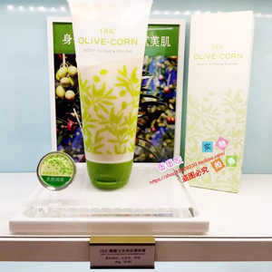 Dhc磨砂膏身体 淘宝拼多多热销dhc磨砂膏身体货源拿货 阿里巴巴货源