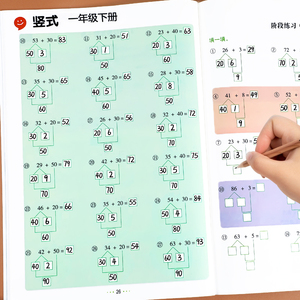 一年级下册数学练习题竖式计算专项强化训练人教版小学1下口算天天练横式脱式口算题卡数学思维逻辑训练教材同步练习册每日一练