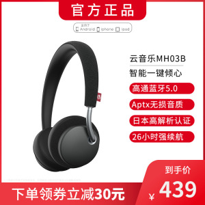 网易 云音乐MH03B蓝牙耳机头戴式运动游戏跑步低重音双耳无
