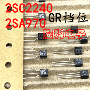 2SA970 2SC2240 GR档 白字进口音频配对管全新原装东芝A970 C2240