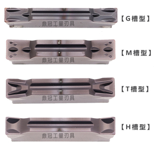 数控切槽刀片 切断刀片 不锈钢割刀 MGMN300 400 500-M -T -H槽型