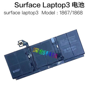 微软Surface laptop3 13.5寸 1867/ 1868 电池G3HTA052H 原装电池