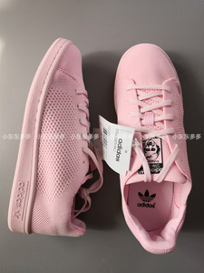 国内现货adidas stan smith阿迪达斯绿尾板鞋大童鞋女鞋粉色