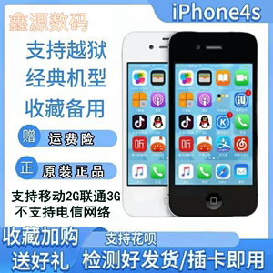 iPhone4s手机苹果四 4学生戒网瘾老人备用机苹果4S迷你可爱小手机