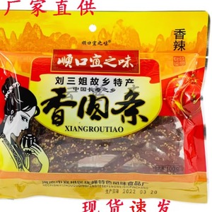猪肉干顺口宜猪肉条广西宜州刘三姐特产原味香辣香肉条零食包邮