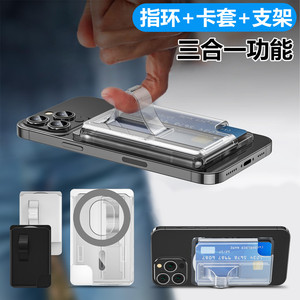 多功能磁吸卡包适用于iphone15背贴支架苹果14promax卡套13卡夹12放卡卡槽xr指环扣手机配件magSafe钱包证件