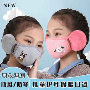 儿童冬季口罩保暖可水洗纯棉透气小孩专用外出男女童可爱耳罩防风