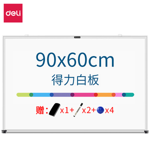 得力白板7844 高端系列90*60cm易擦磁性办公教学会议挂式白板悬挂