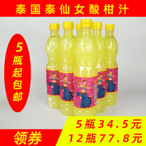 泰国进口泰仙女牌酸柑汁柠檬水青柠汁调料理冬阴功调料加酸700ML