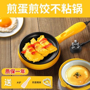 包蛋饺专用锅煎蛋神器不粘锅插电煎饼鸡蛋小型迷你家用做早餐子机
