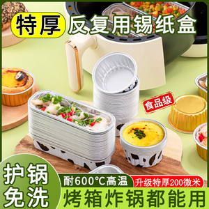 空气炸锅锡纸碗盒可重复使用工具蛋糕模具蛋挞托杯家用虾扯蛋专用