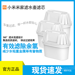 小米米家滤水壶滤芯三支装家用净水非直饮净水杯便携过滤器滤芯