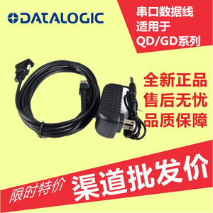 DATALOGIC 得利捷扫描枪2米串口RS232数据线GD4130 GD4430 QD2430