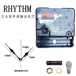 静音丽声RHYTHM扫秒挂钟机芯十字绣diy钟表芯配件扫描石英钟机芯