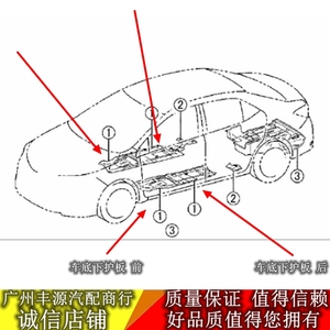 适用16 17 18款卡罗拉/雷凌双擎车身下护板底盘护板车底防护板