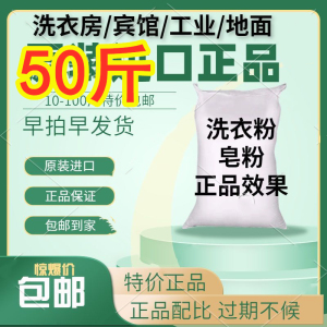 正品小苏打洗衣粉强力去污不伤手持久留香10斤大袋散装50斤皂粉