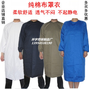 白蓝色纯棉长袖围裙纺织面粉厂家居成人男女工作服防尘污透气罩衣