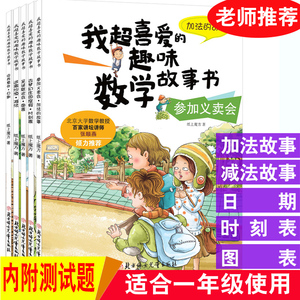 算数书 淘宝拼多多热销算数书货源拿货 阿里巴巴货源