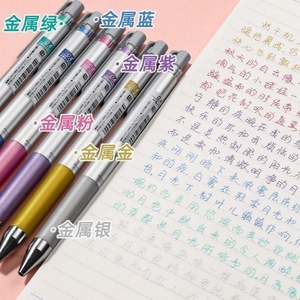 日本pilot百乐中性笔彩色juice up果汁笔做笔记专用粉彩金属色0.4
