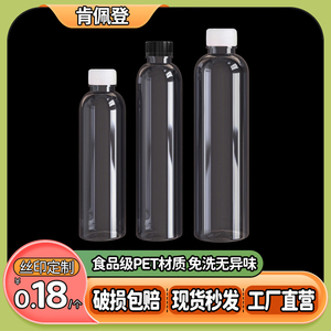 350ML透明塑料瓶带盖食品级pet酸梅汤矿泉水奶茶果汁一次性饮料瓶