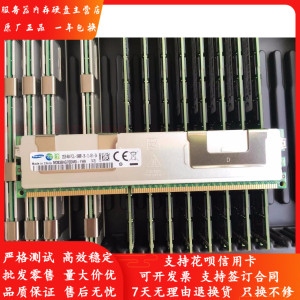 DELL 戴尔 R520 R620 R720 R920服务器内存32G DDR3 1333 ECC REG