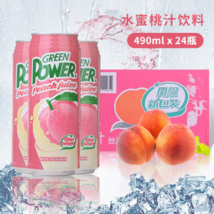 24罐台湾进口水蜜桃汁味丹绿力饮料果汁红芭乐番石榴芒果菠萝整箱
